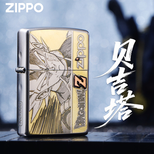 ZIPPO打火机正版贝吉塔七龙珠动漫联名煤油防风高端收藏送礼盒男
