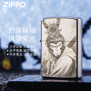 ZIPPO打火机正版经典系列封侯拜相雕刻煤油防风送礼收藏男士礼盒
