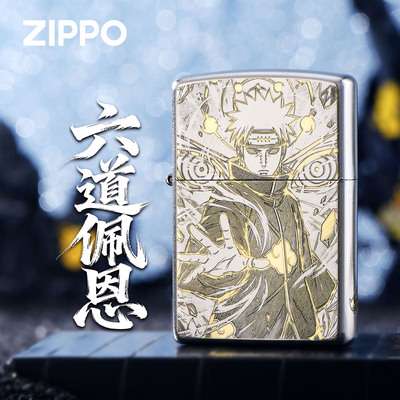 ZIPPO正品火影忍者佩恩礼盒