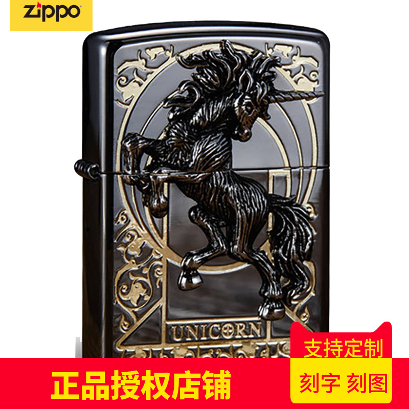 zippo打火機正版 黑冰獨角獸 原裝正品防風煤油 限量版 定制刻字