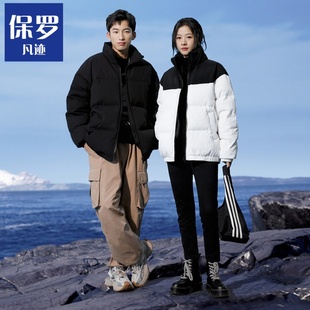 保罗凡迹秋冬新款 外套男女2025加厚保暖面包羽绒服 撞色连帽情侣款