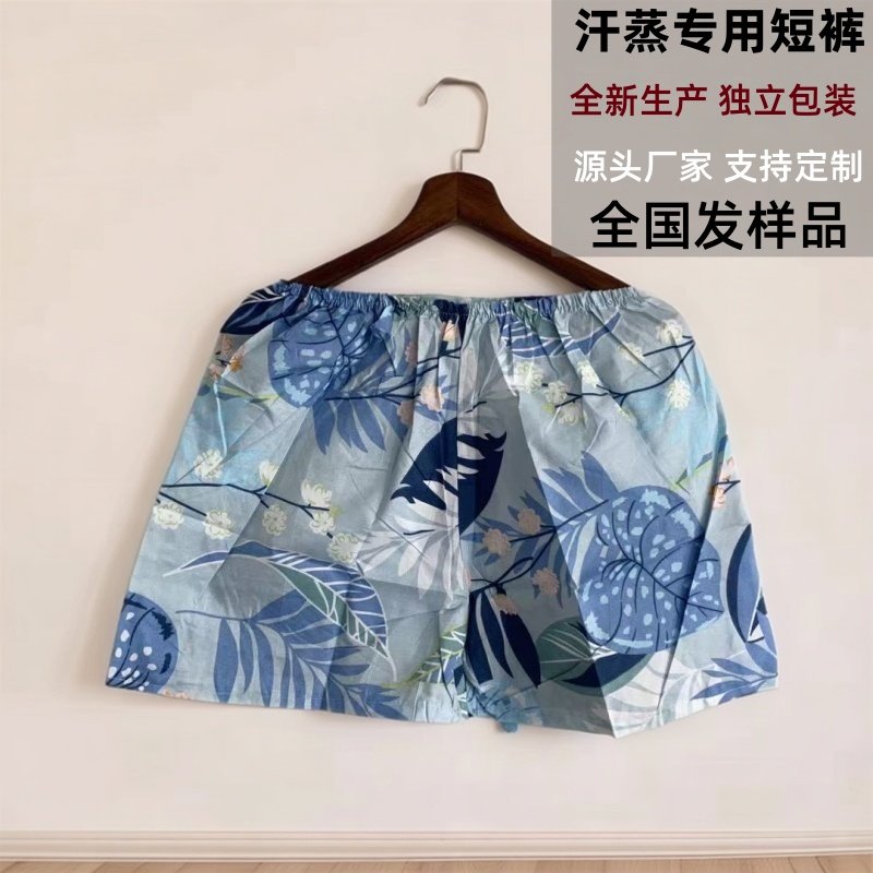 一次性浴裤大码男按摩平角裤洗浴中心美容院内裤足疗桑拿开衩短裤