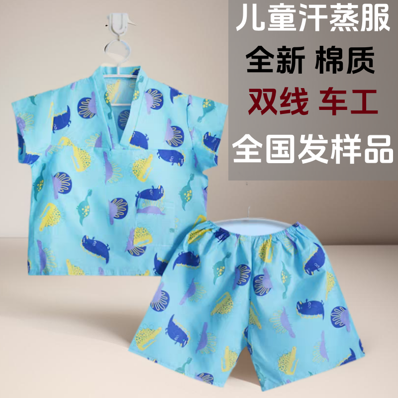 纯棉汗蒸服儿童一次性浴服卡通桑拿服男女童装洗浴养生艾灸理疗服,居家布艺,汗蒸服,淘宝优惠券,粉丝福利购,淘宝优惠卷