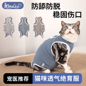 猫咪绝育服可调节宠物术后服断奶服防护服防掉毛防咬透气母猫专用