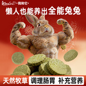 兔子磨牙草饼龙猫仓鼠豚鼠金丝熊荷兰猪提摩西磨牙棒兔粮零食神器