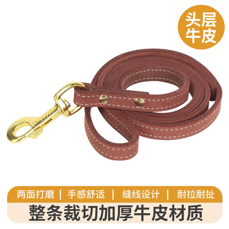 狗狗牵引绳牛皮狗绳狗链小中大型犬牵狗绳外出专用结实耐用遛狗用