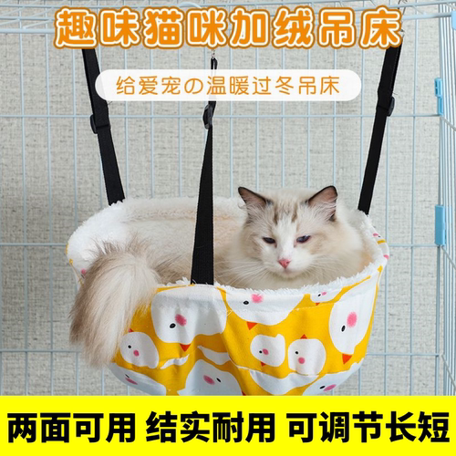 秋冬加绒双面用猫吊床猫用品