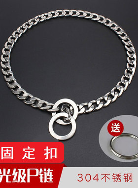 不锈钢狗P链项圈 304不生锈小中大型犬金毛马犬P字链狗训练脖套