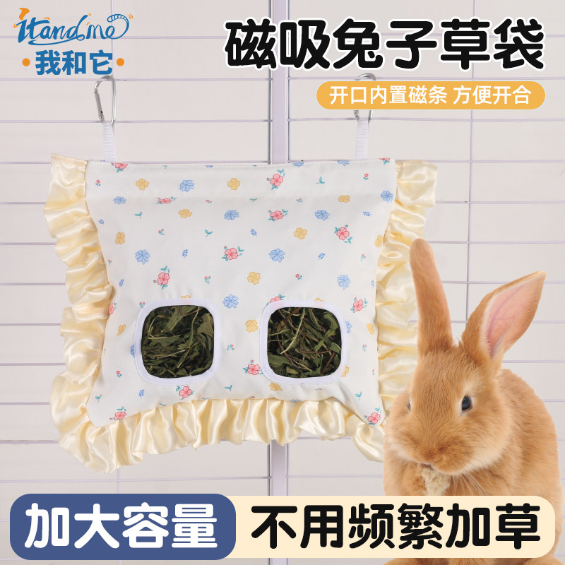 我和它兔兔草架内外可挂大容量荷兰猪龙猫磁吸防水干草袋兔子用品