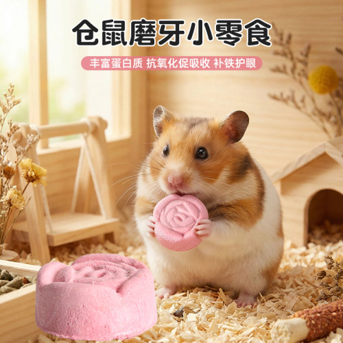 我和它仓鼠零食金丝熊营养磨牙美毛增肥侏儒科养自配低脂粮食饲料