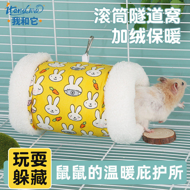 荷兰猪豚鼠躲避屋冬季保暖睡窝仓鼠过冬棉窝金丝熊加厚毛绒隧道窝,宠物/宠物食品及用品,窝,淘宝优惠券,粉丝福利购,淘宝优惠卷