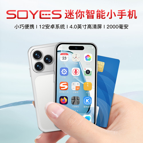 迷你智能机全网通安卓便携学生