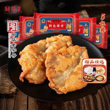 上海鲜得来排骨年糕冷冻大排10片半成品猪排炸猪扒旗舰店老字号