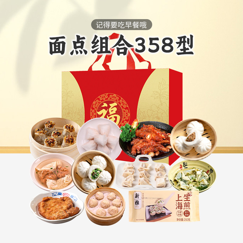 避风塘新雅鲜得来面点组合套餐358型下午茶煎炸猪排速冻半成品