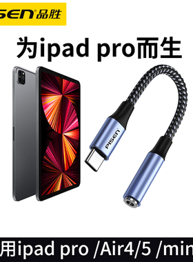 品胜适用苹果16手机iPhone15promax耳机转接头mini6转接口air5/4平板电脑typec转3.5音频线tpc转换器ipadpro