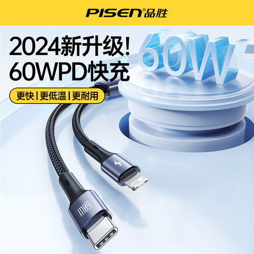 品胜Typec转一拖二充电线
