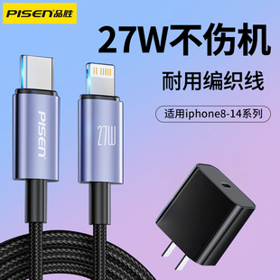 品胜适用苹果14数据线iPhone14promax充电线器头PD27W快充13手机12车载弯头11XR冲电8plu加长TypeC转Lighting