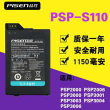PSP3000索尼掌上游戏机PSP2001 PSP3003 2006 PSP3004 PSP3006配件 PSP3001 品胜 S110电池 PSP 适用PSP2000