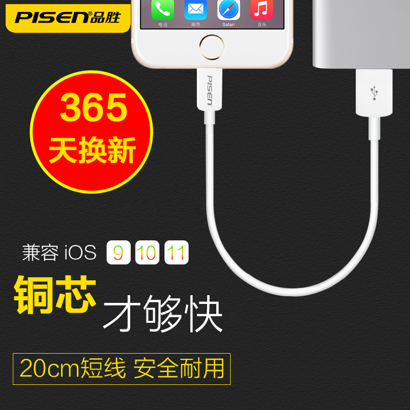 Ʒʤƻ¹ûÊý¾ÝÏß20cm¶ÌµÄ8³äµçÏß7PlusÆ÷iphone6³åµçP±ãЯ¶Ì¿îiphonexÊÖ»úµÄip5s se³äµç±¦ÓÃ0.2m