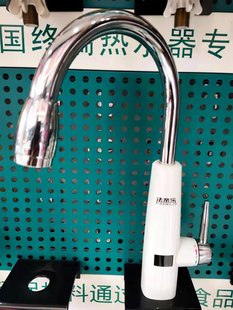 法帝乐电热水龙头S7X3下进水一秒热即开即热小厨宝过水热伸手热