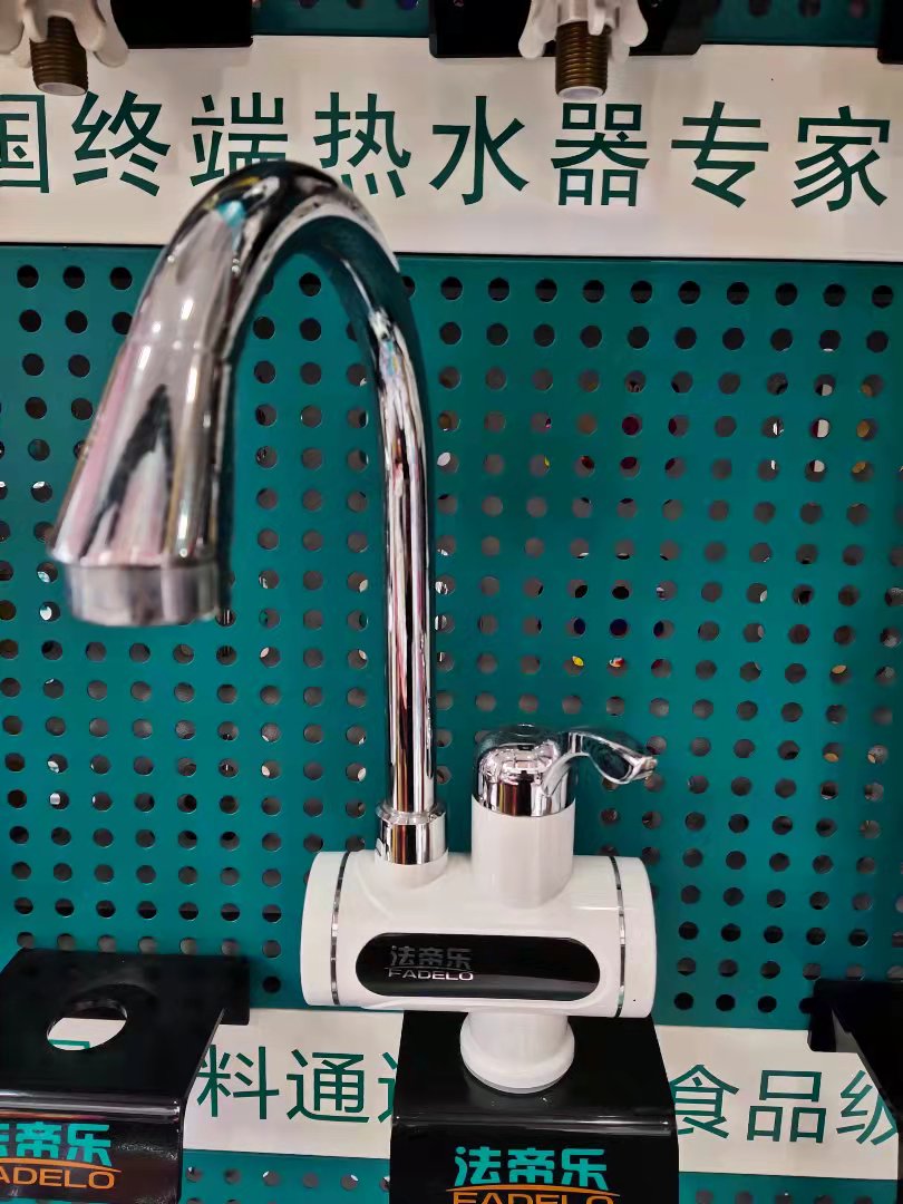 法帝乐电热水龙头H3X3下进水即开即热小厨宝过水热伸手热速热厨房