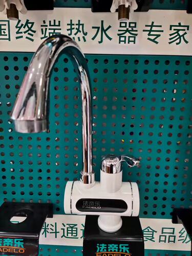 法帝乐电热水龙头H3X3下进水即开即热小厨宝过水热伸手热速热厨房 - 封面