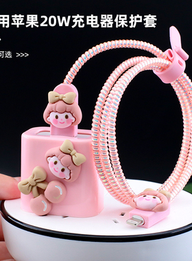 适用苹果17e 16 15Promax数据线保护套2024新款ipad air7线防折断