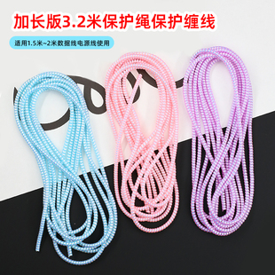 适用苹果2米 华为小米充电线防折断 1.5米超加长数据线保护绳OPPO