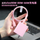 适用vivoS50 x300pro硅胶90w充电器保护套Y500简约壳80W液态头套