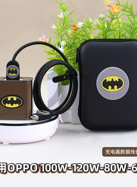 适用OPPOReno15 findx9 k13Turbo数据线保护套壳100W缠绕线