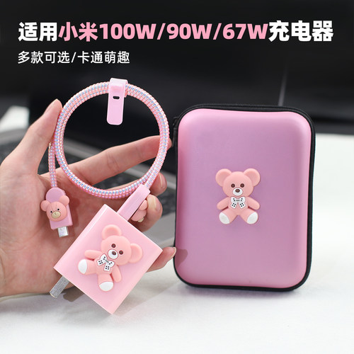 适用小米100w/90w充电器保护套