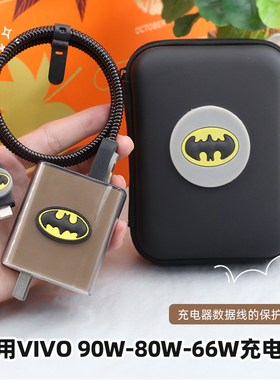 适用vivoS50promini s30 X300充电器保护套Y500pro数据线缠绕线绳