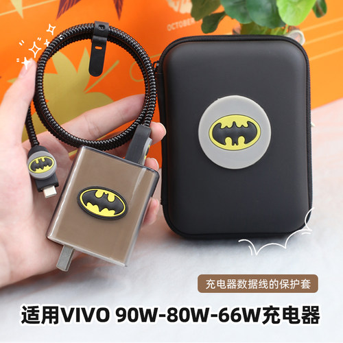 适用vivox300S50充电器保护套