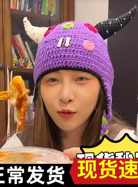 痞幼同款帽子紫色恶魔牛角怪物针织搞怪卡通毛线创意秋冬保暖可爱