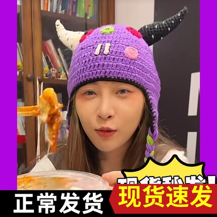 痞幼同款帽子紫色恶魔牛角怪物针织搞怪卡通毛线创意秋冬保暖可爱