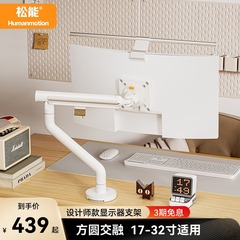 松能T7设计师款电脑显示器支架臂台式显示屏幕机械悬臂夹持免打孔