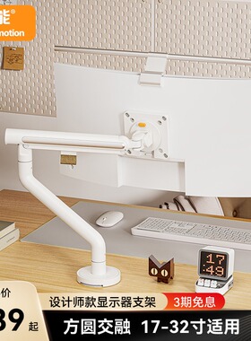 松能T7设计师款电脑显示器支架臂台式显示屏幕机械悬臂夹持免打孔