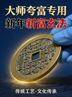 山鬼黄铜朱砂花钱吉时亲开吊坠