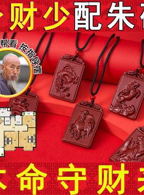 十二生肖属相项链绳吊坠新款红砂鸿运护身牌男女通用招财挂饰配件