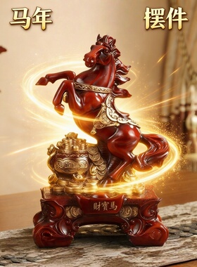 中式树脂招财马摆件马到成功