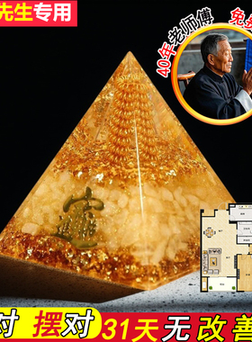 新中式水晶金字塔招财摆件