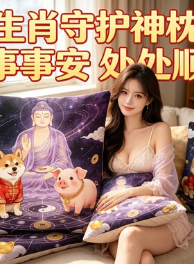 佛像抱枕车用靠垫四季通用小号紫色卡通靠枕汽车抱枕被子两用高端
