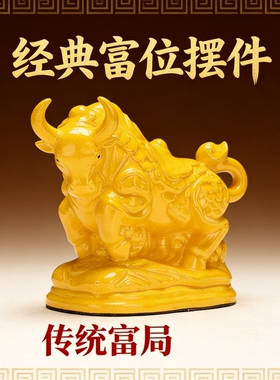中式陶瓷生肖如意牛陶瓷摆件