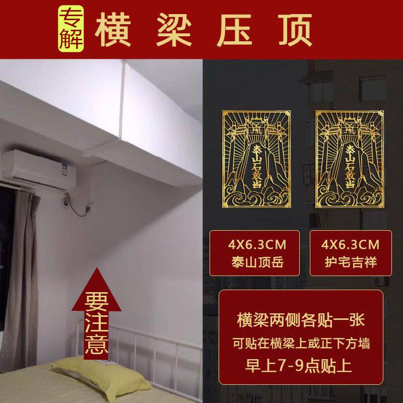 压顶屋梁天花板0圆形五帝钱化解图片