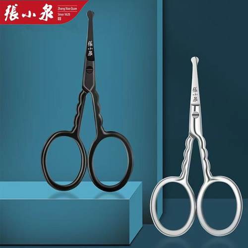 张小泉鼻毛剪刀男士专用安全圆头