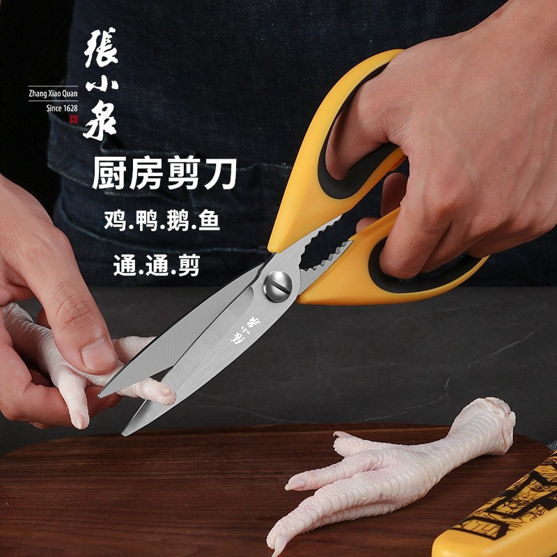 张小泉厨房剪刀家用食品级强力鸭鹅骨头专用鸡骨剪多功能,居家日用,厨房剪刀,淘宝优惠券,粉丝福利购,淘宝优惠卷