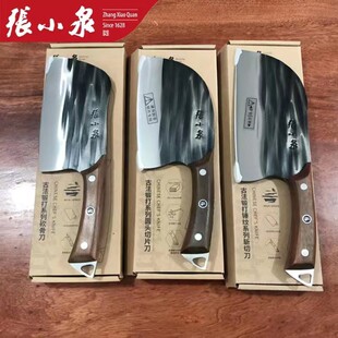 张小泉菜刀家用组合套装锻打刀具厨房锋利切肉切菜刀斩骨刀切片刀
