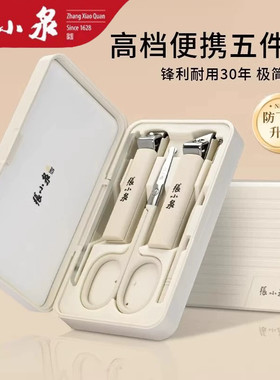张小泉指甲刀套装指甲剪指甲钳修甲工具指甲刀指甲钳修甲工具套装