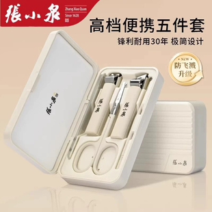 张小泉指甲刀套装指甲剪指甲钳修甲工具指甲刀指甲钳修甲工具套装
