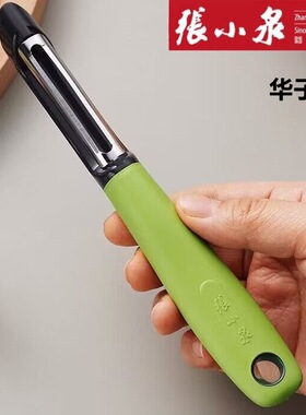 张小泉削皮刀刮皮刀神器厨房多功能土豆水果瓜果不锈钢剥皮刮皮器